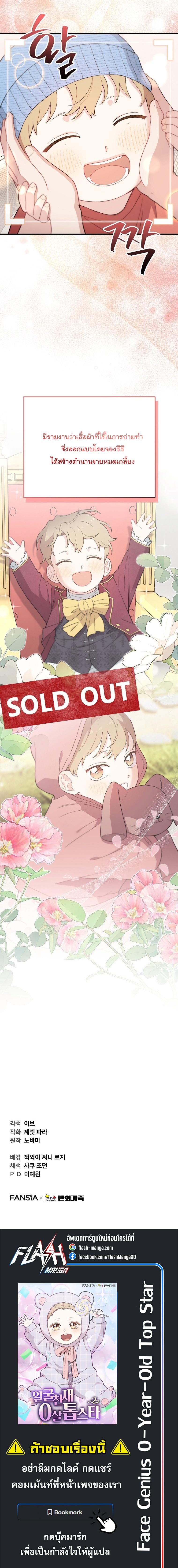 Manga-lc-com อ่านมังงะ อ่านการ์ตูน ออนไลน์ ฟรี Face Genius  0-Year-Old Top Star ตอนที่ 1 2 3 4 5 6 7 8 9 10 11 12 13 14 ฟรี ไม่มีโฆษณา Manga-lc - อ่าน มังงะ อ่าน การ์ตูน ออนไลน์ อ่านมังงะ ฟรี