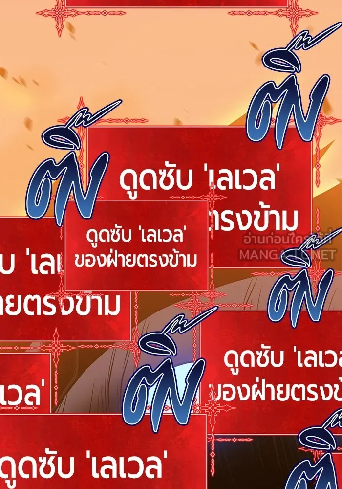 +99 ท่อนไม้พร้อมบวก ตอนที่ 43 รูปที่ 138