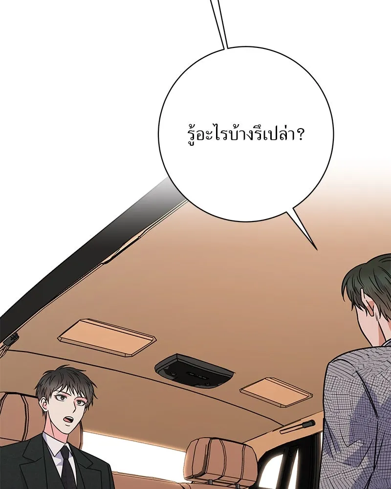 แด่ความเกลียดชัง ตอนที่ 48 รูปที่ 25
