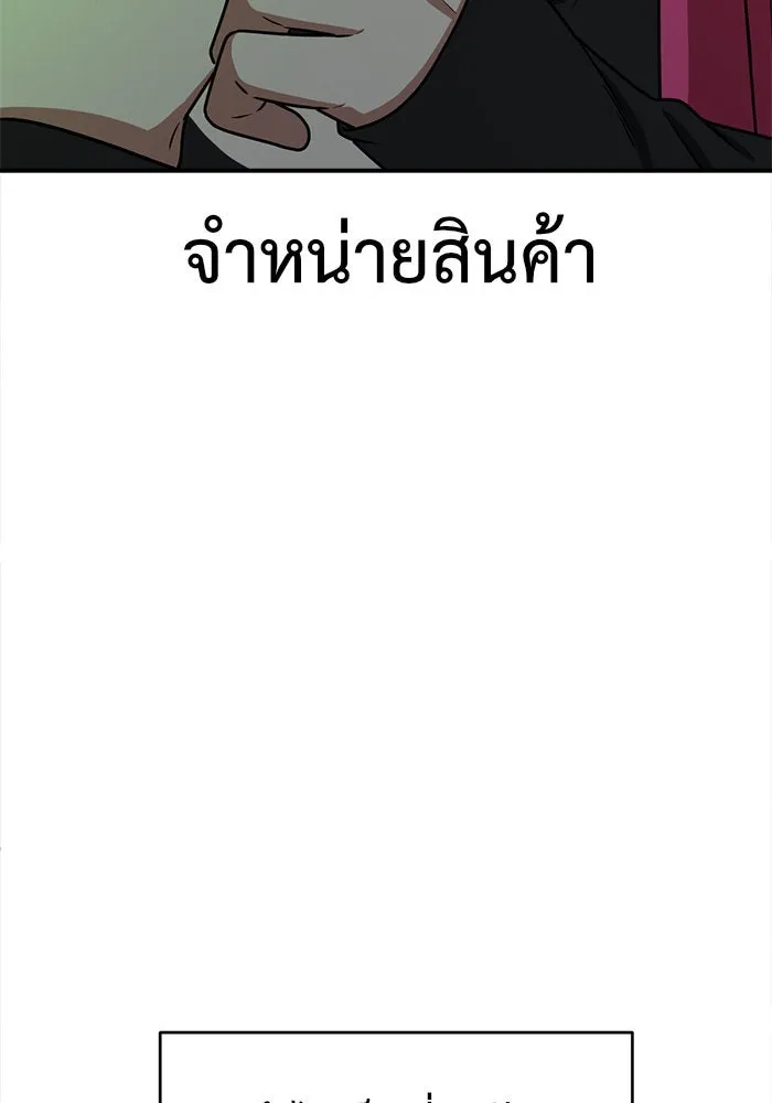 ช่วยเปลี่ยนฉันที ตอนที่ 140. ฮานายอง 13 รูปที่ 91