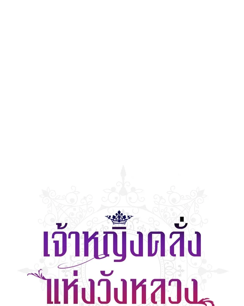 เจ้าหญิงคลั่งแห่งวังหลวง ตอนที่ 63 รูปที่ 14