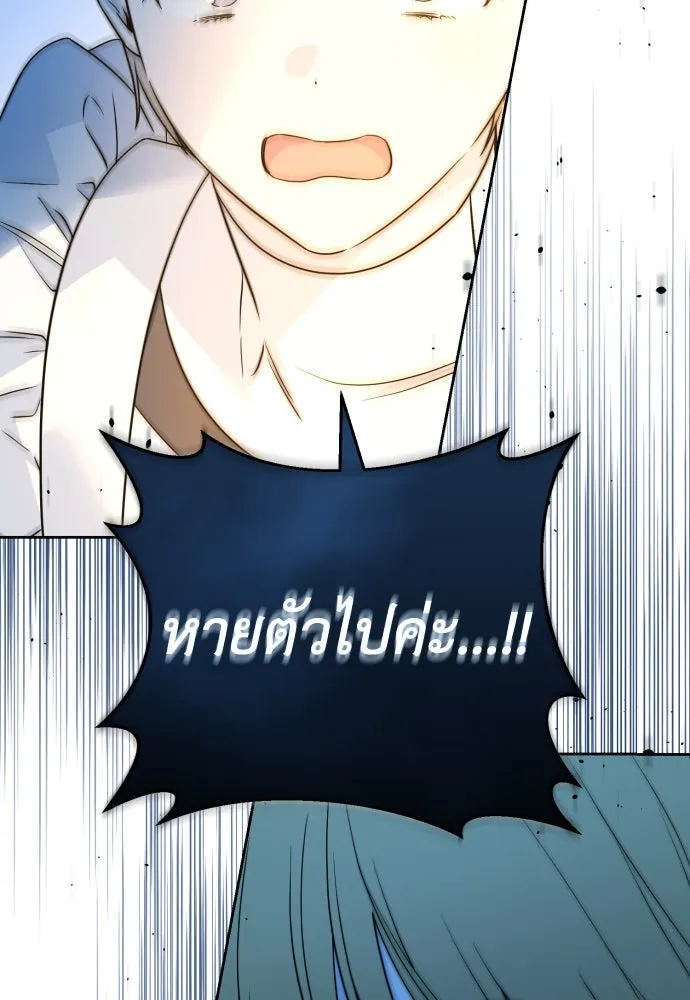 เลดี้มินต์ ตอนที่ 52 รูปที่ 92