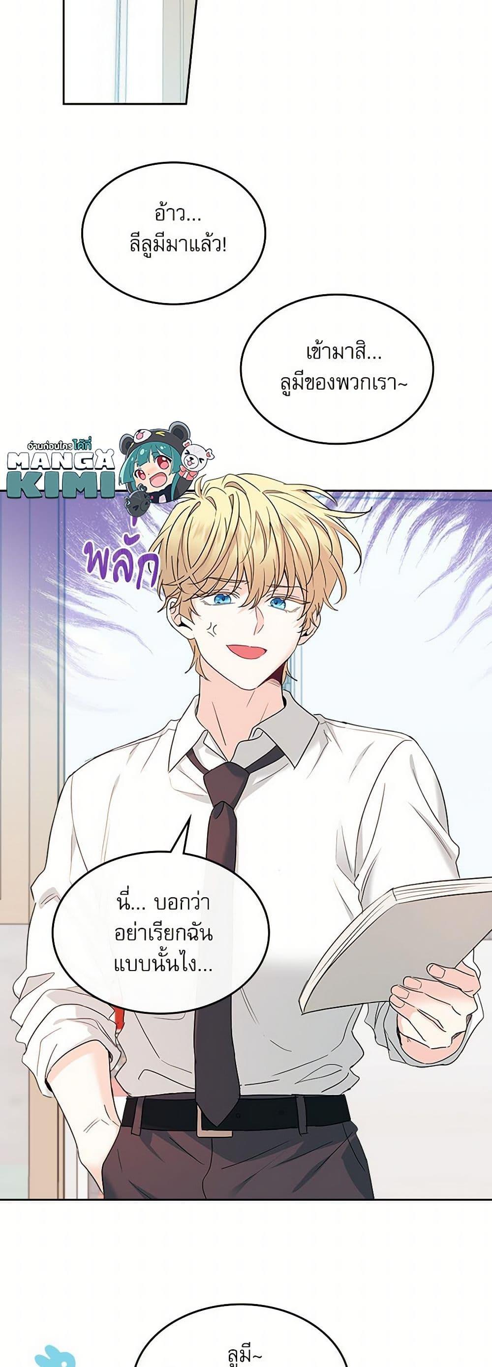 Manga-lc-com อ่านมังงะ อ่านการ์ตูน ออนไลน์ ฟรี My Life as an Internet Novel ตอนที่ 1 2 3 4 5 6 7 8 9 10 11 12 13 14 ฟรี ไม่มีโฆษณา Manga-lc - อ่าน มังงะ อ่าน การ์ตูน ออนไลน์ อ่านมังงะ ฟรี