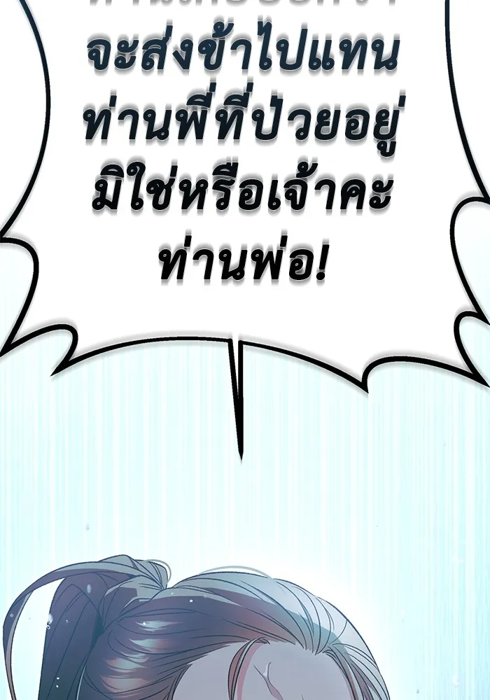 ราชินีนักบู๊ ตอนที่ 1 รูปที่ 67