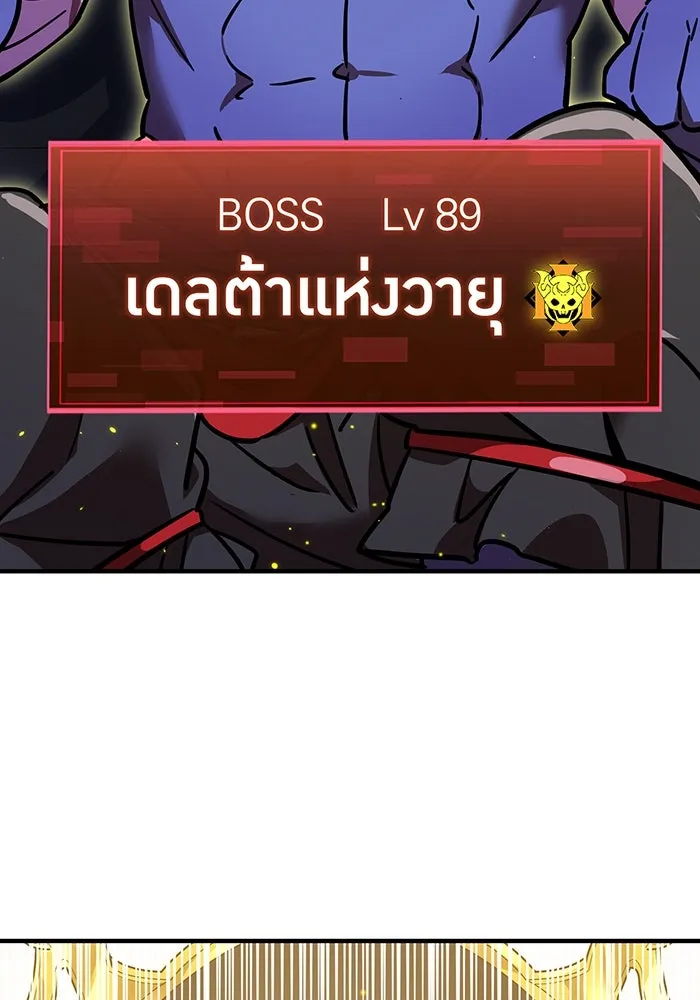 เพลเยอร์เลือดเทวะ ตอนที่ 25 สเตจ  บัลลังก์แห่งวายุและอัสนี รูปที่ 122