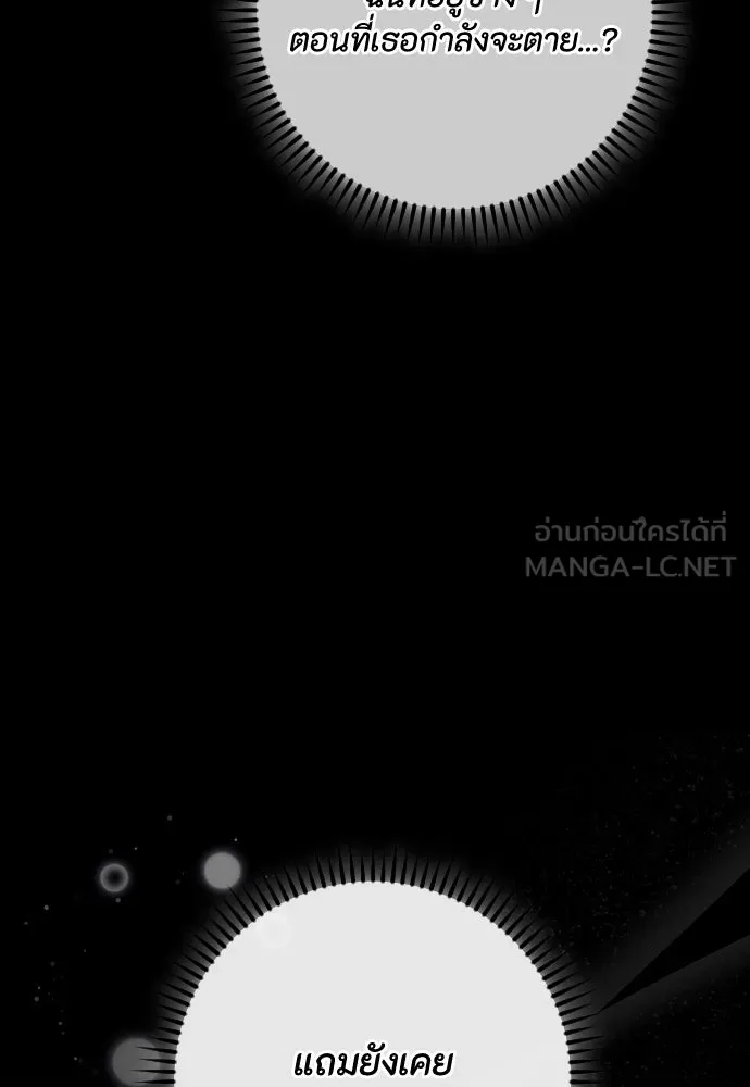 แด่ใจที่ไร้รัก ตอนที่ 52 รูปที่ 27