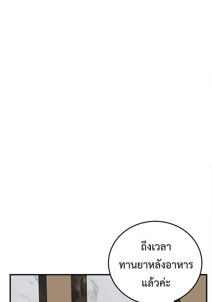 ช่วยเปลี่ยนฉันที ตอนที่ 91. เอเดน 11 รูปที่ 38