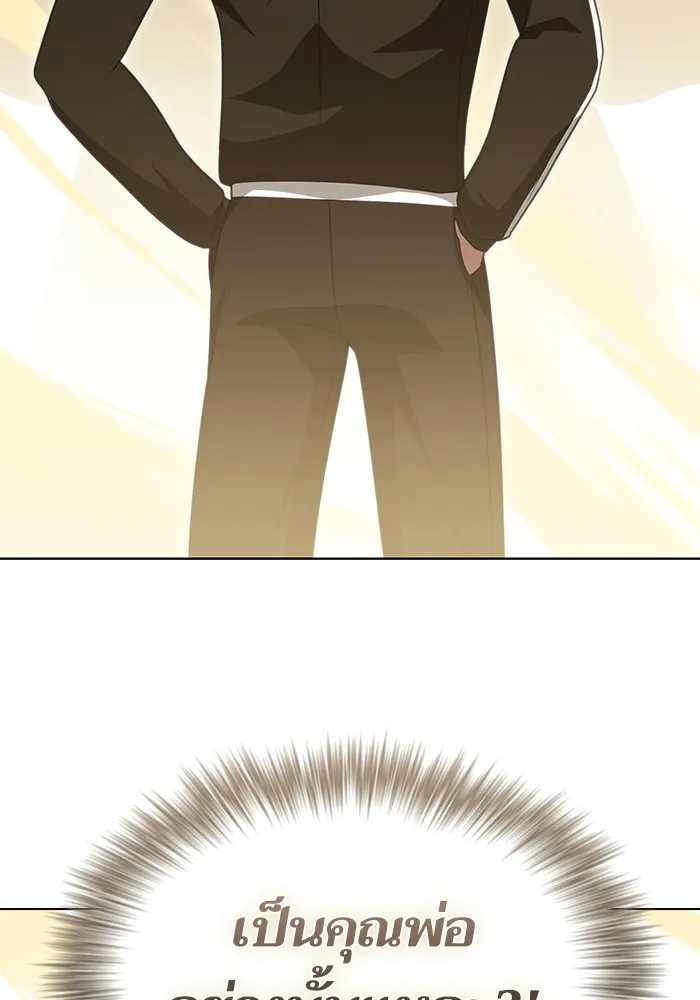ผู้เล่นขั้นเทพแห่งหอคอยฝึกสอน ตอนที่ 213 รูปที่ 34
