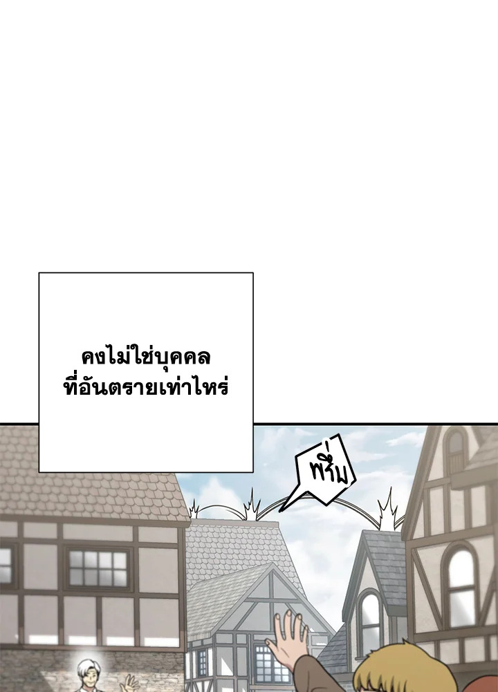 พลทหารโครงกระดูกผู้ม ตอนที่ 146 รูปที่ 34