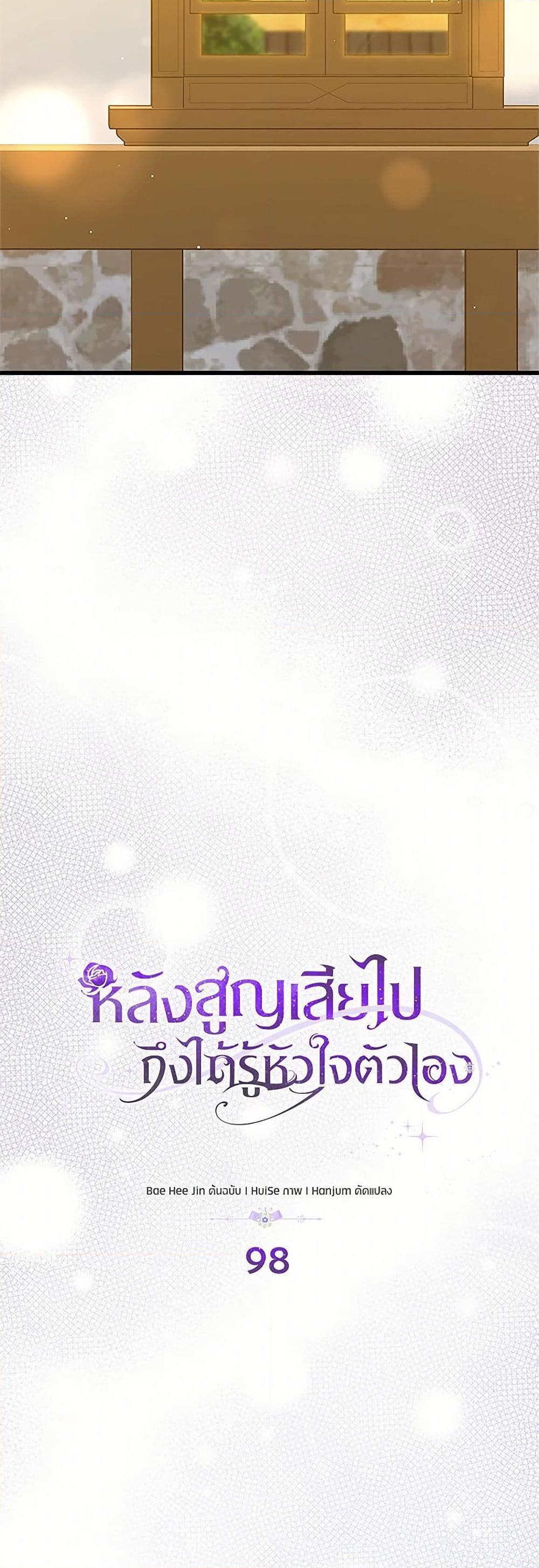 Manga-lc-com อ่านมังงะ อ่านการ์ตูน ออนไลน์ ฟรี Only Realized After Losing You ตอนที่ 1 2 3 4 5 6 7 8 9 10 11 12 13 14 ฟรี ไม่มีโฆษณา Manga-lc - อ่าน มังงะ อ่าน การ์ตูน ออนไลน์ อ่านมังงะ ฟรี