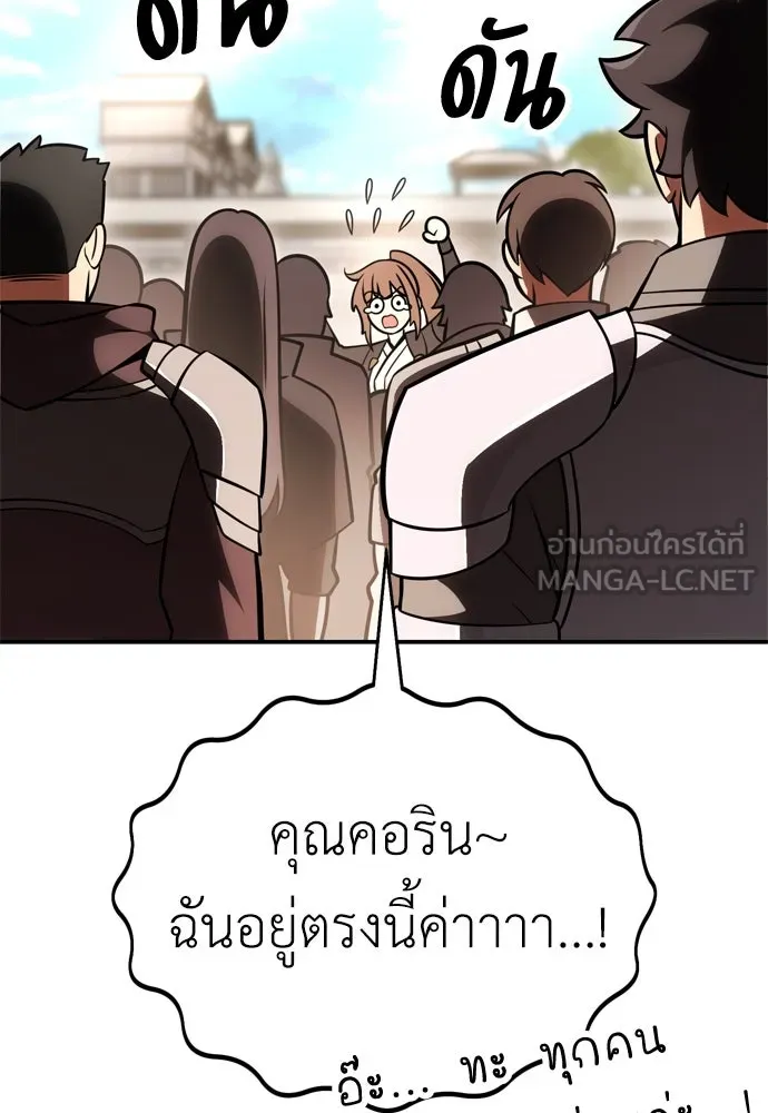 ไอ้เพลเยอร์นั่น ฉันฆ่ามันเอง ตอนที่ 40 รูปที่ 159