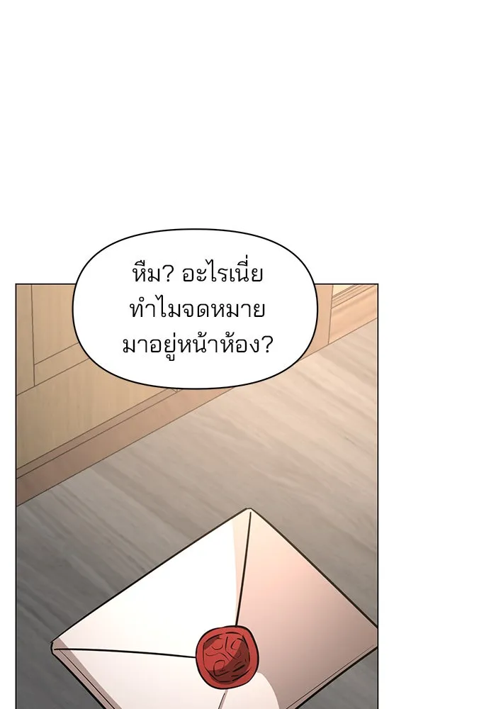 อะคาเดมีนี้เห็นทีจะเจ๊ง ตอนที่ 70 รูปที่ 103