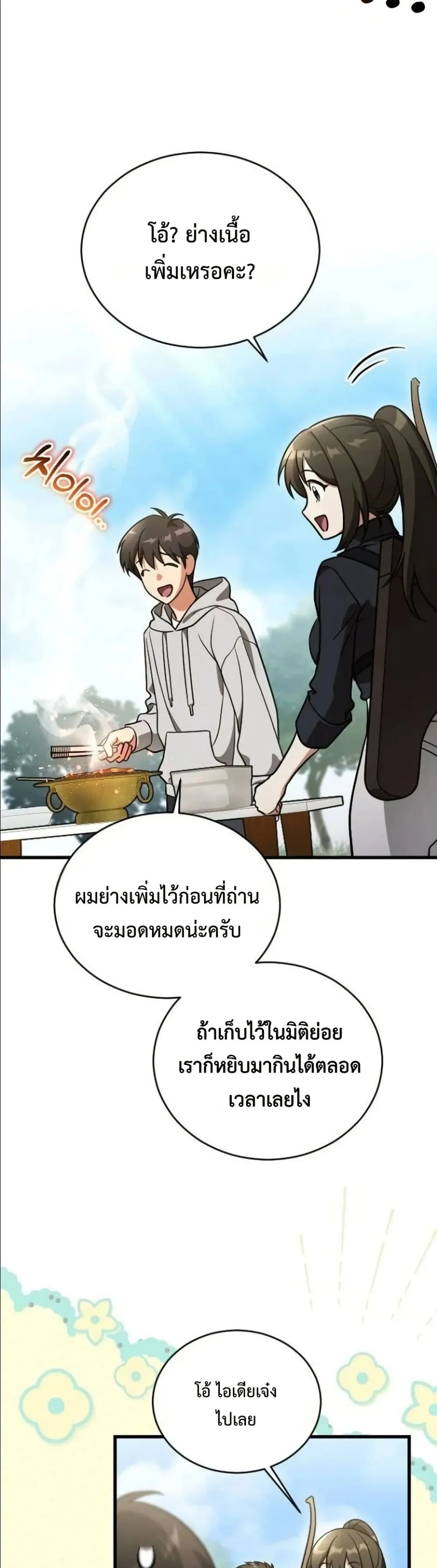 Manga-lc-com อ่านมังงะ อ่านการ์ตูน ออนไลน์ ฟรี I Offered Kimchi Ramen to the Gods ตอนที่ 1 2 3 4 5 6 7 8 9 10 11 12 13 14 ฟรี ไม่มีโฆษณา Manga-lc - อ่าน มังงะ อ่าน การ์ตูน ออนไลน์ อ่านมังงะ ฟรี