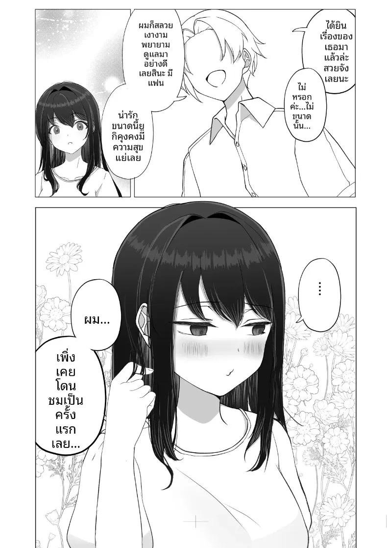 Doujin-Lc- อ่าน โดจิน มังฮวา เกาหลี ญี่ปุ่น จีน แปลไทย แฟนสาวถูกแย่งไป แล้วเธอก็ตื่นรู้สู่การเป็นสาวมาโซคิสต์ (Takamarikka) ตอนที่ 1 2 3 4 5 6 7 8 9 10 11 12 13 14 ฟรี ไม่มีโฆษณา อ่าน โดจิน Manhwa เกาหลี ญี่ปุ่น จีน เรามีครบ คัดมาให้เน้นๆ โดจิน 18+ รับประกันความฟินโดย  Doujin Lc