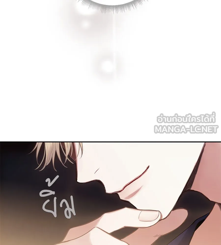 บาสเตียน ตอนที่ 4 รูปที่ 114