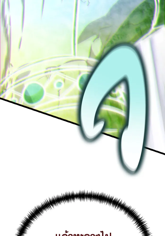 การแข่งขันของผู้เกิดใหม่ ตอนที่ 66 รูปที่ 38