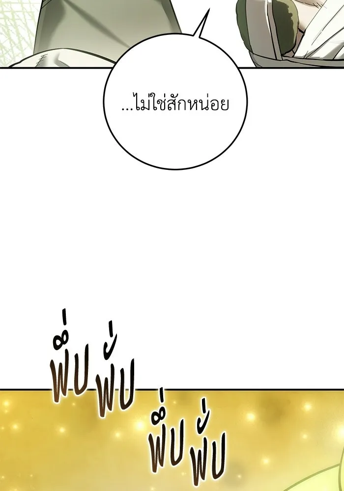 ยอดนักดาบผู้โอบอุ้มดารา ตอนที่ 119 รูปที่ 79