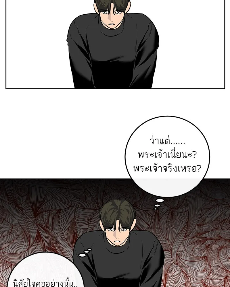 ตำนานเทพธิดาตกสวรรค์ ตอนที่ 10 รูปที่ 46