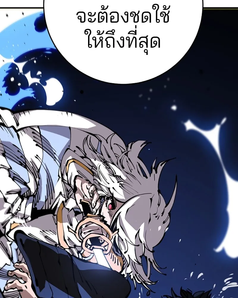 Player ตอนที่ 72 รูปที่ 10