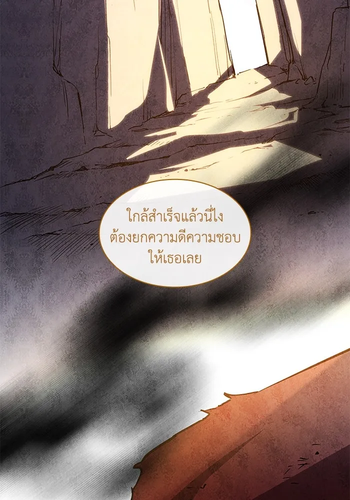 ฟิลเลียโรเซ่กับคำทำนายแห่งมงกุฎหนาม ตอนที่ 89 รูปที่ 92