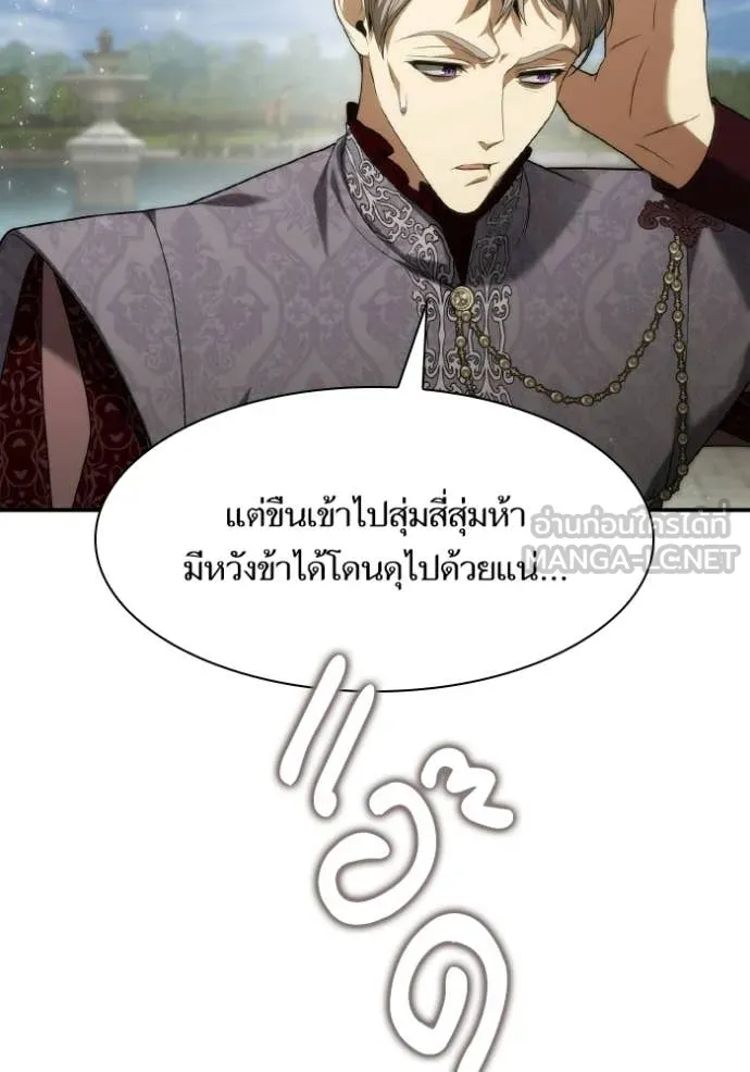 ชาตินี้น้องขอ ตอนที่ 182 รูปที่ 4