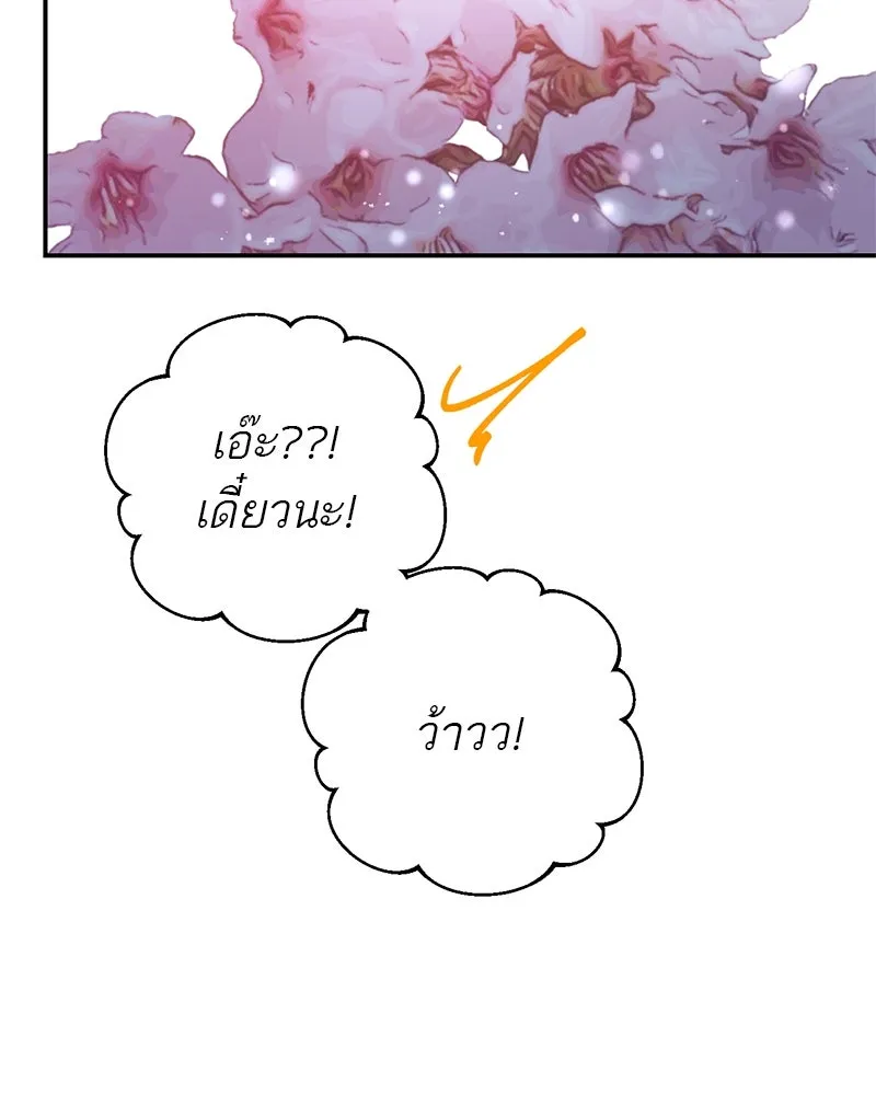 ตำนานเทพธิดาตกสวรรค์ ตอนที่ 61 รูปที่ 98