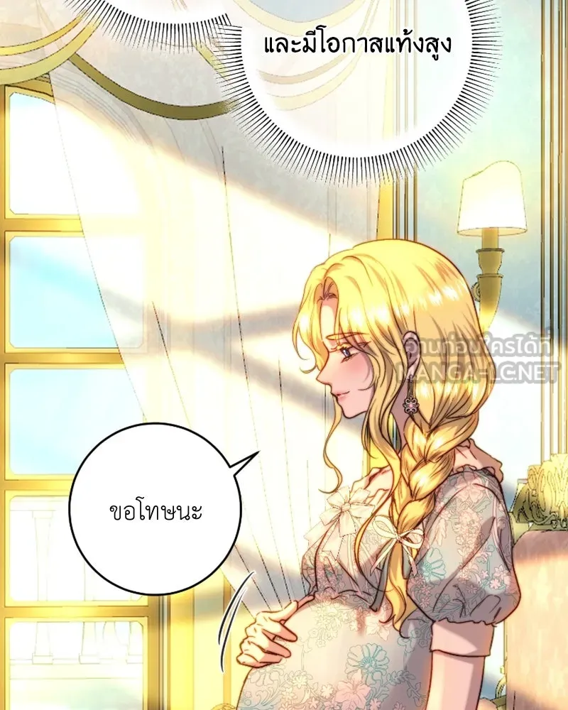 เจ้าหญิงคลั่งแห่งวังหลวง ตอนที่ 52 รูปที่ 93