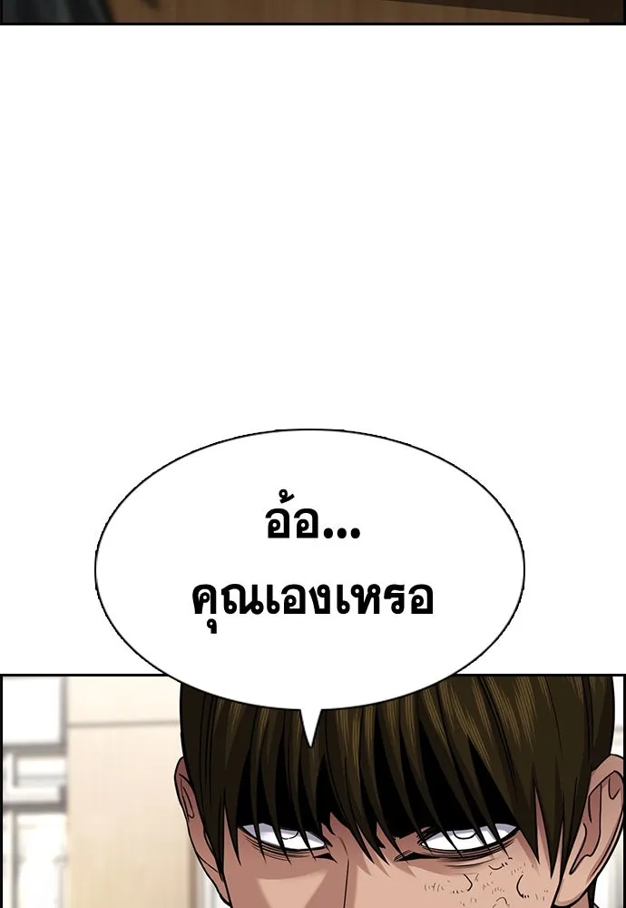 การศึกษาที่แท้จริง ตอนที่ 254 รูปที่ 104