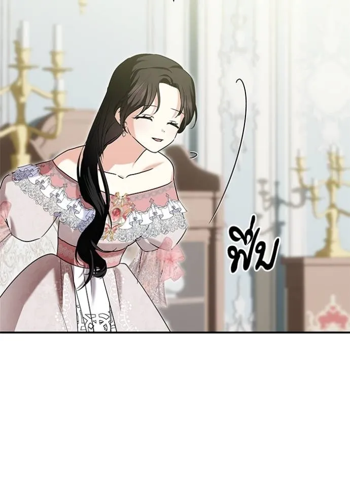 บุตรสาวของดยุกปีศาจ ตอนที่ 164 รูปที่ 58