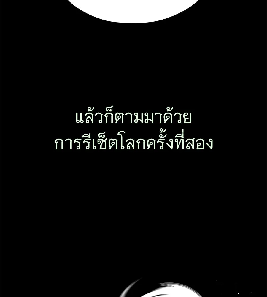 จอมเวทเกิดใหม่ในรอบ 66666 ปี ตอนที่ 153 (จบซีซัน 3) รูปที่ 118