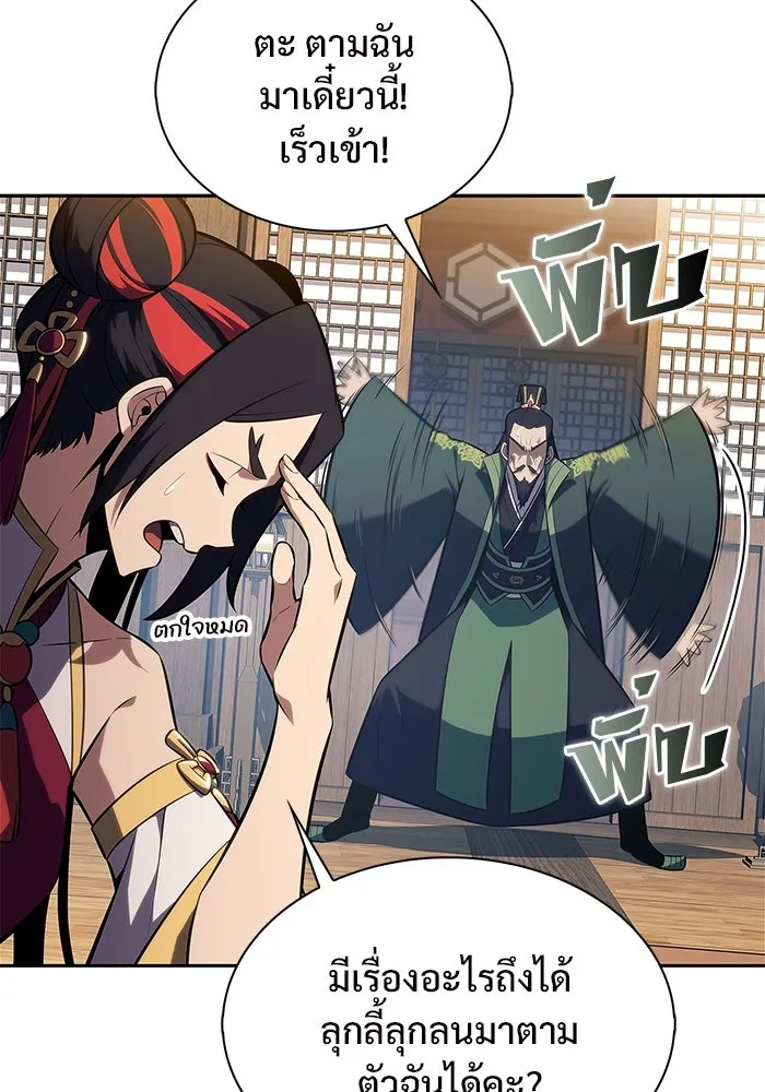 ผู้เล่นหน้าใหม่เลเวลแมกซ์ ตอนที่ 173 วิธีฝึกของรอยัลเพลเยอร์ (3) รูปที่ 13