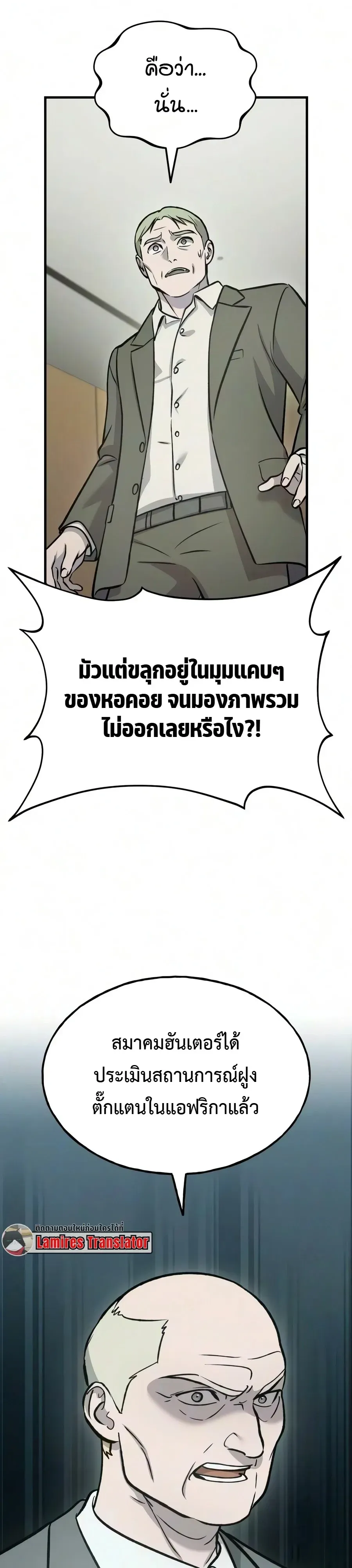 Solo Farming In The Tower ตอนที่ ตอนที่ 136 รูปที่ 10