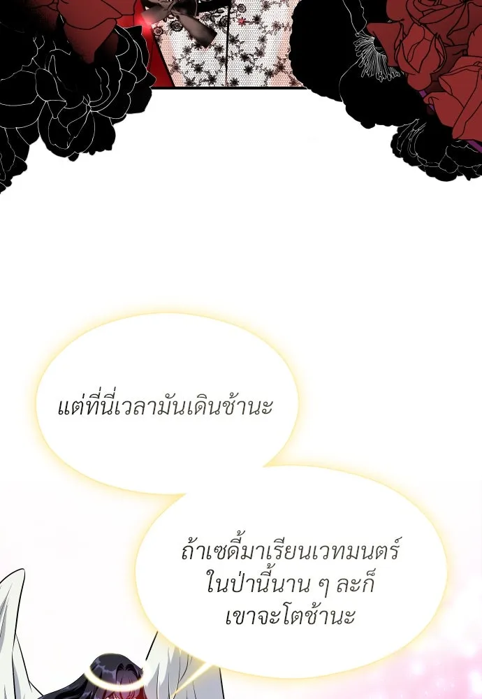 จักรพรรดิคลั่งรักที่เด็กกว่าฉันพันปี ตอนที่ 5 รูปที่ 35