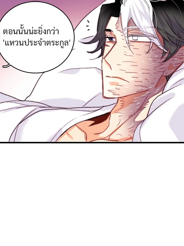 Bring the Love ตอนที่ 64 รูปที่ 70