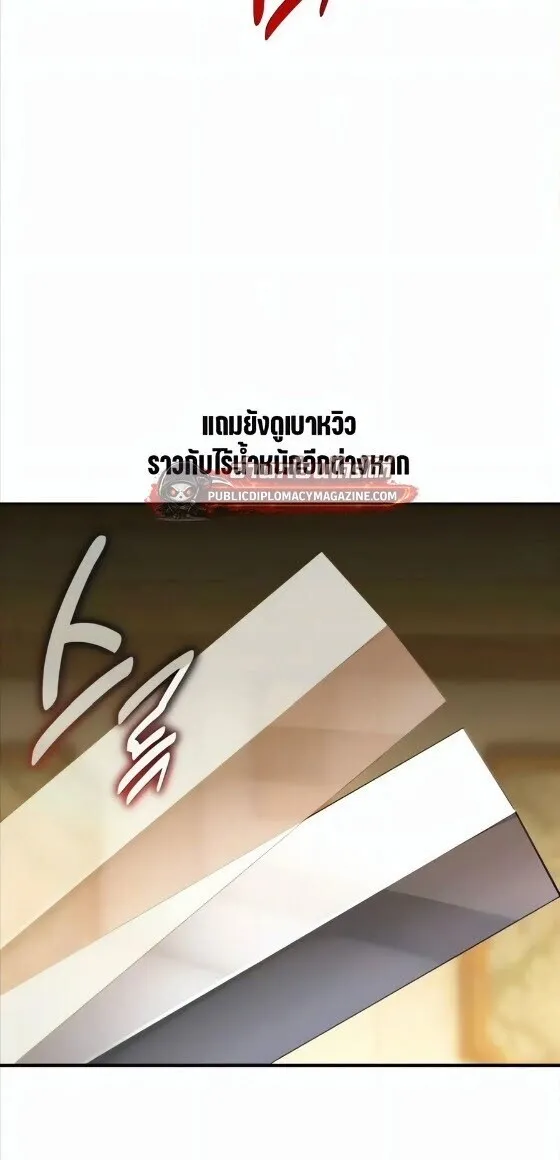 I Killed an Academy Player เม_อผมอยากฆ_าเพลเยอร_ ตอนที่ ตอนที่ 120 รูปที่ 24