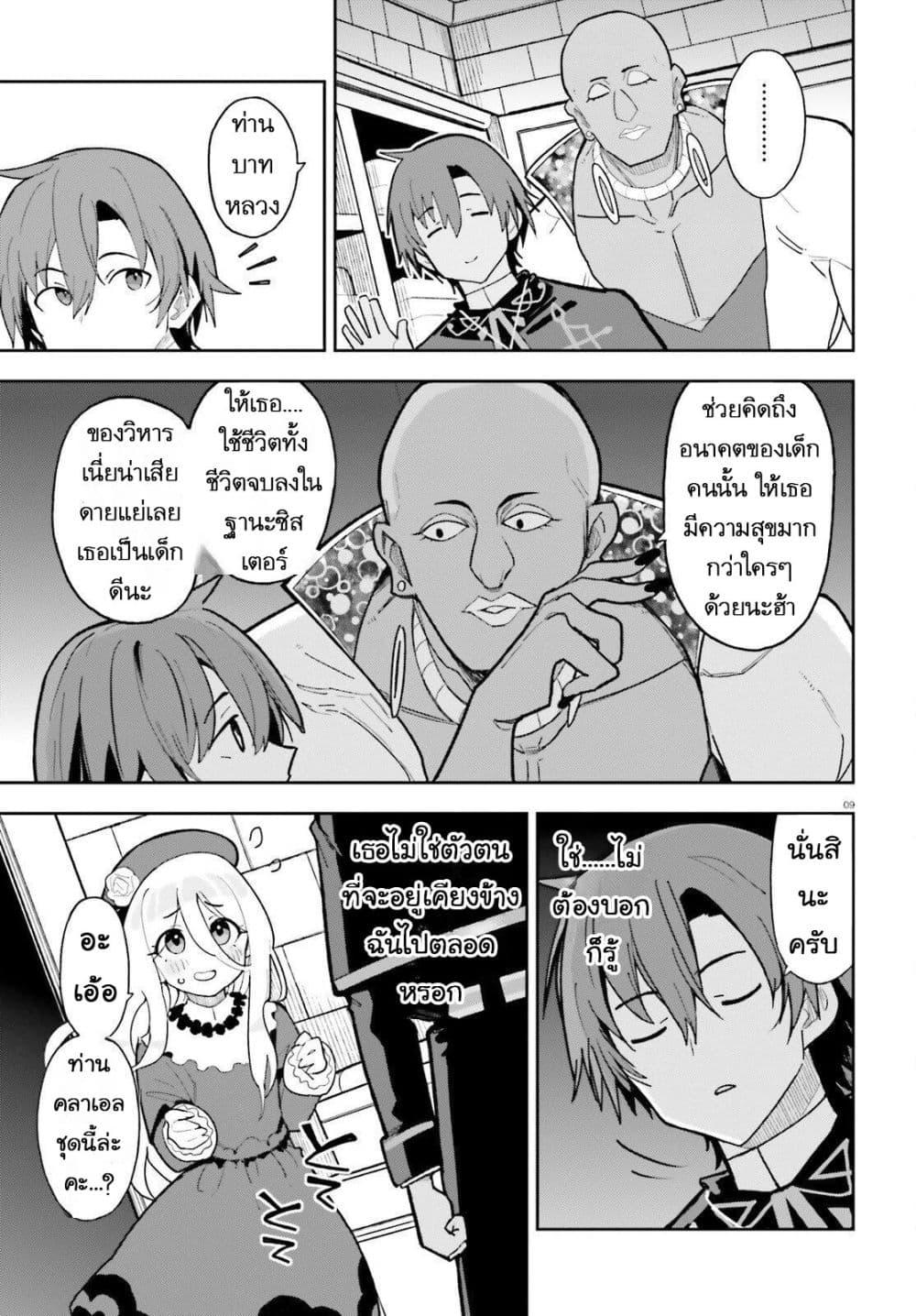 Manga-lc-com อ่านมังงะ อ่านการ์ตูน ออนไลน์ ฟรี Mob Shisai Dakedo, Kono Sekai ga Otome Game dato Kizuita node Heroine wo Ikusei Shimasu ตอนที่ 1 2 3 4 5 6 7 8 9 10 11 12 13 14 ฟรี ไม่มีโฆษณา Manga-lc - อ่าน มังงะ อ่าน การ์ตูน ออนไลน์ อ่านมังงะ ฟรี