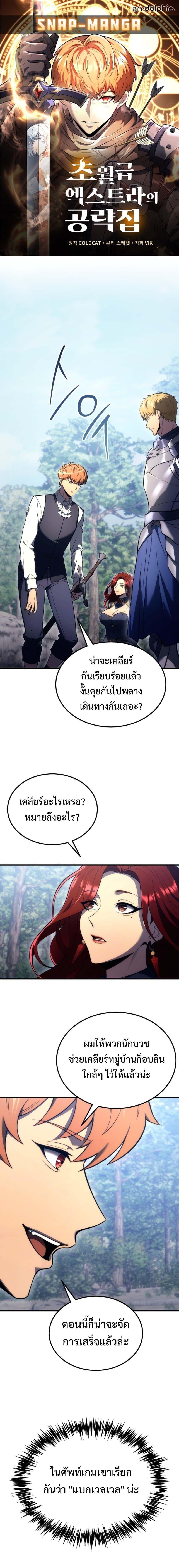 Manga-lc-com อ่านมังงะ อ่านการ์ตูน ออนไลน์ ฟรี God-Tier Extra’s Ultimate Guide (Remake) ตอนที่ 1 2 3 4 5 6 7 8 9 10 11 12 13 14 ฟรี ไม่มีโฆษณา Manga-lc - อ่าน มังงะ อ่าน การ์ตูน ออนไลน์ อ่านมังงะ ฟรี