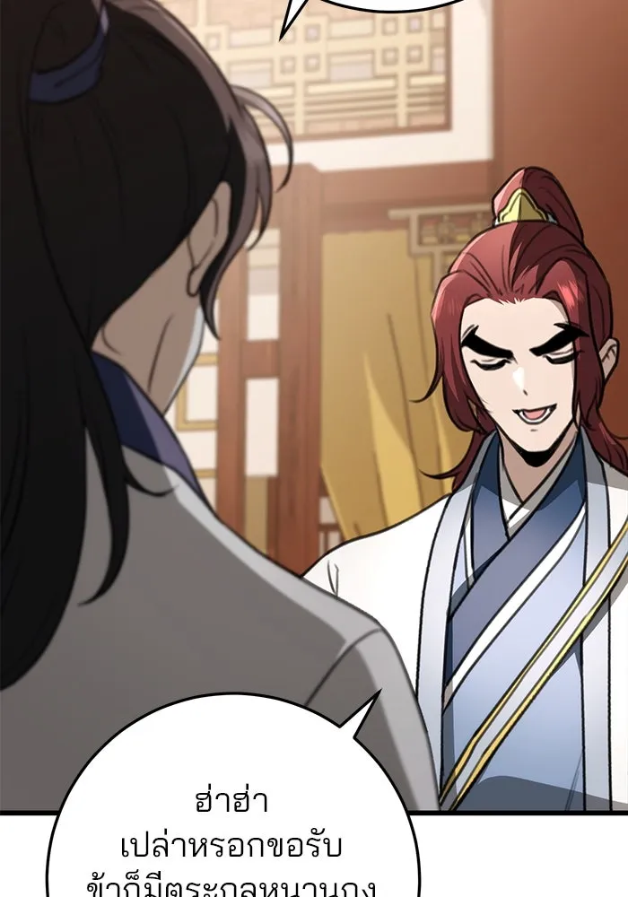 ดาบแห่งจักรพรรดิ ตอนที่ 50 รูปที่ 140