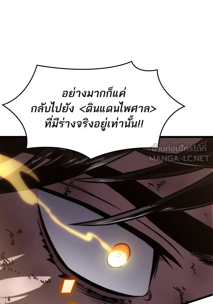 หลังวันสิ้นโลก ตอนที่ 64 รูปที่ 135