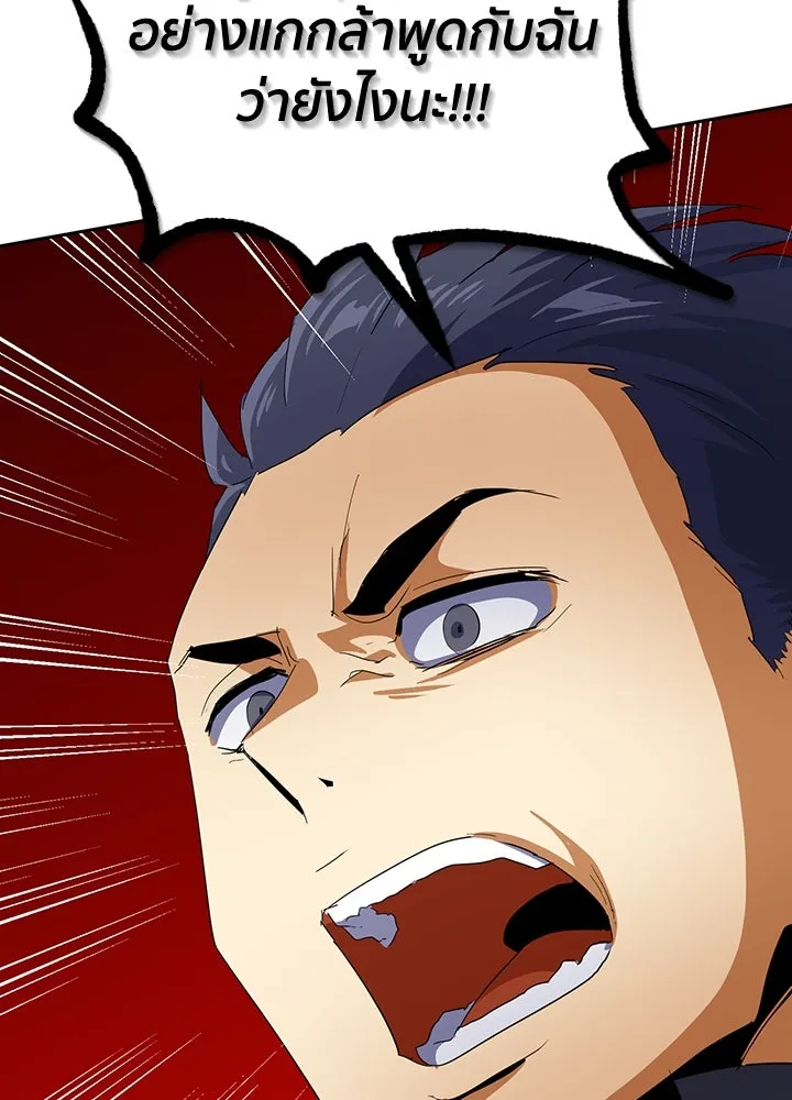นักเลงกระจอกย้อนเวลามาทวงแค้น ตอนที่ 14 รูปที่ 46