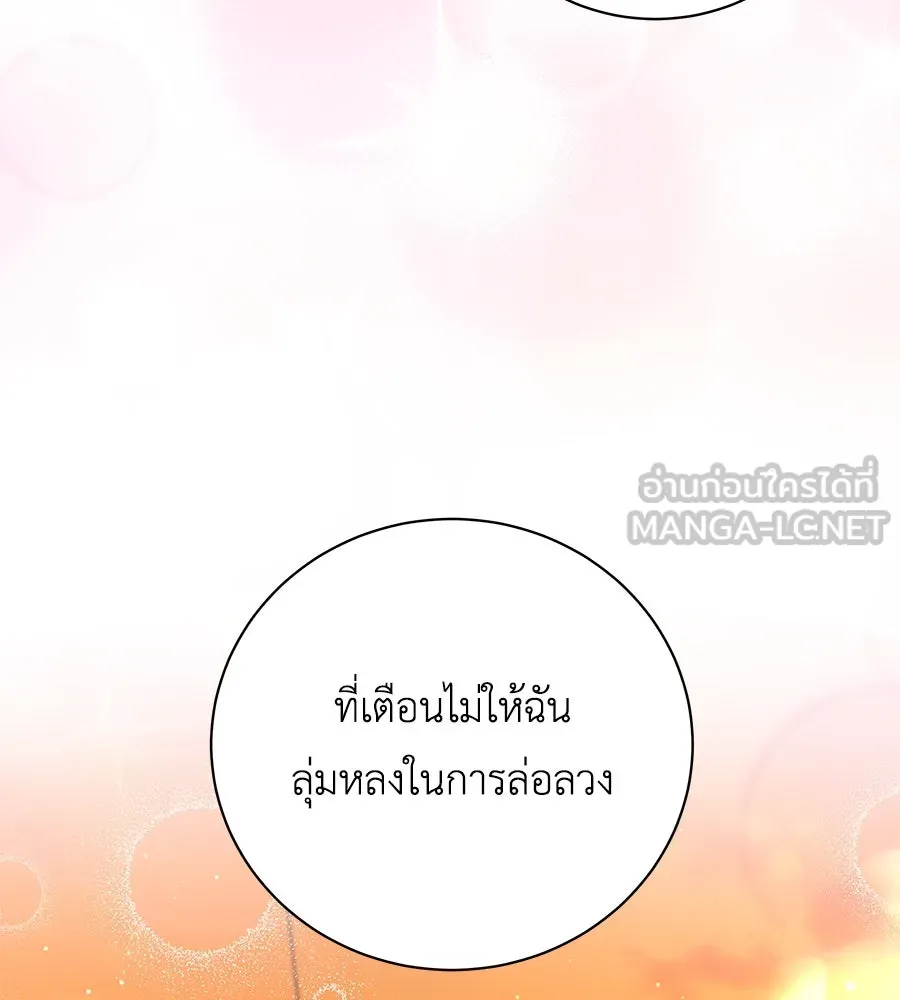 คิมหันต์นิรันดร ตอนที่ 23 รูปที่ 42