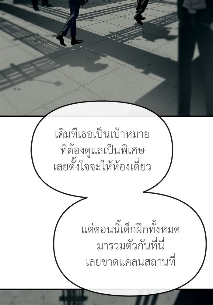 ปฏิบัติการลับบุกโรงเรียนไฮโซ ตอนที่ 101 รูปที่ 113