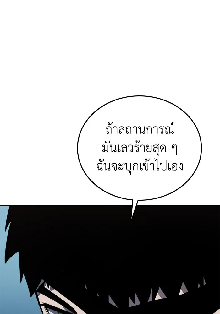 ยอดนักดาบผู้โอบอุ้มดารา ตอนที่ 21 รูปที่ 46