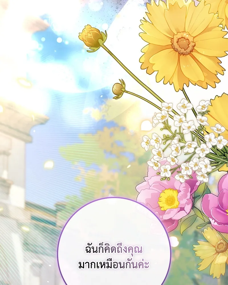 ดัชเชสเชลย ตอนที่ 35 รูปที่ 5