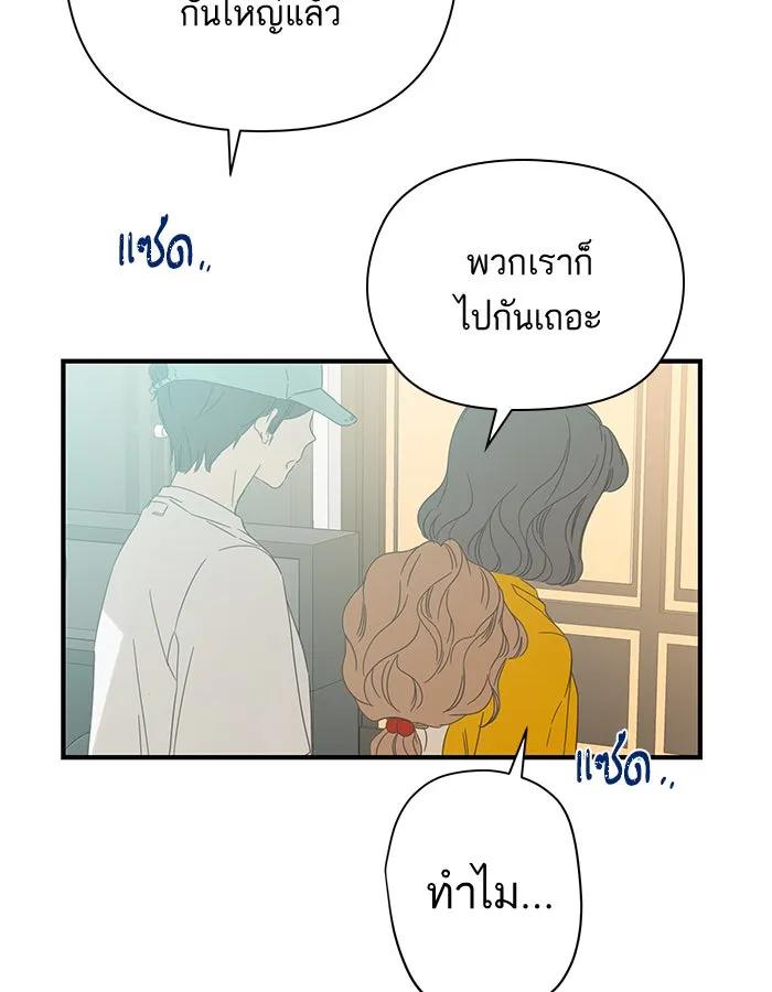 ฉันมันร้าย หรือเพราะโลกไม่น่ารัก ตอนที่ 98 รูปที่ 43