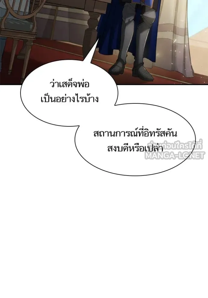ชาตินี้น้องขอ ตอนที่ 158 รูปที่ 93
