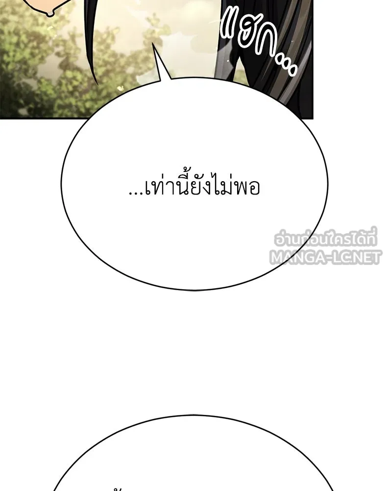 กำปั้นราชันคืนชีพ ตอนที่ 48 รูปที่ 120