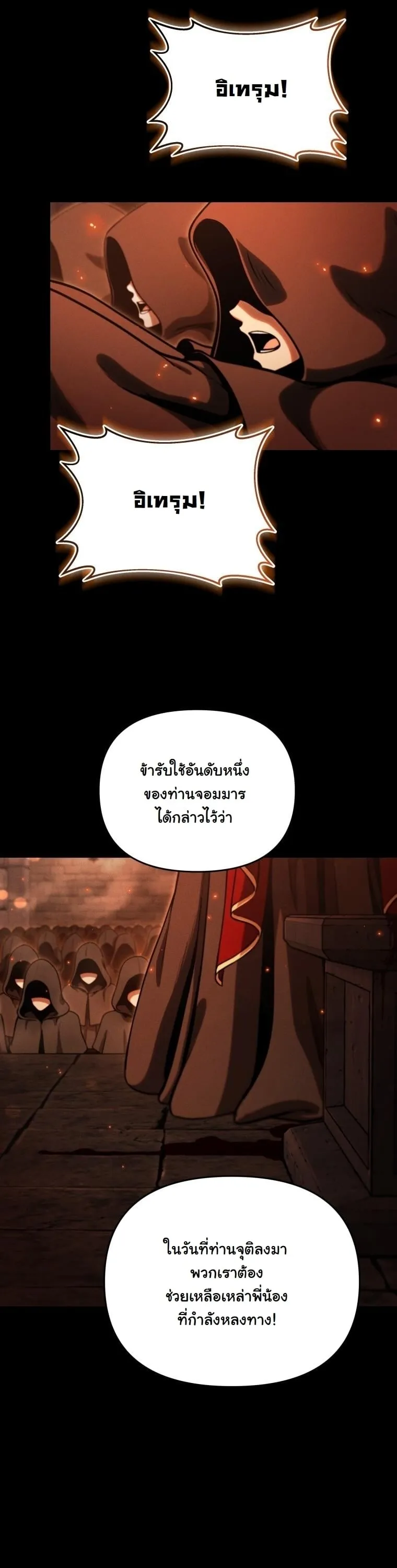 Dungeon Gourmet อ_ศว_นเป_บพ_สดาร เปล_ยนม_งกรให_เป_นเมน_เด_ด ตอนที่ ตอนที่ 31 รูปที่ 46