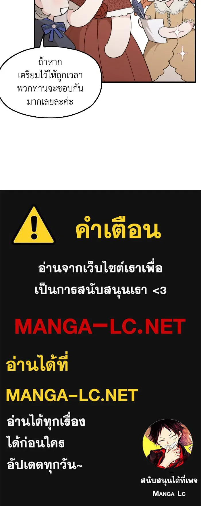 ครอบครัวสามีเห็นทีจะคลั่งรัก ตอนที่ 78 รูปที่ 104