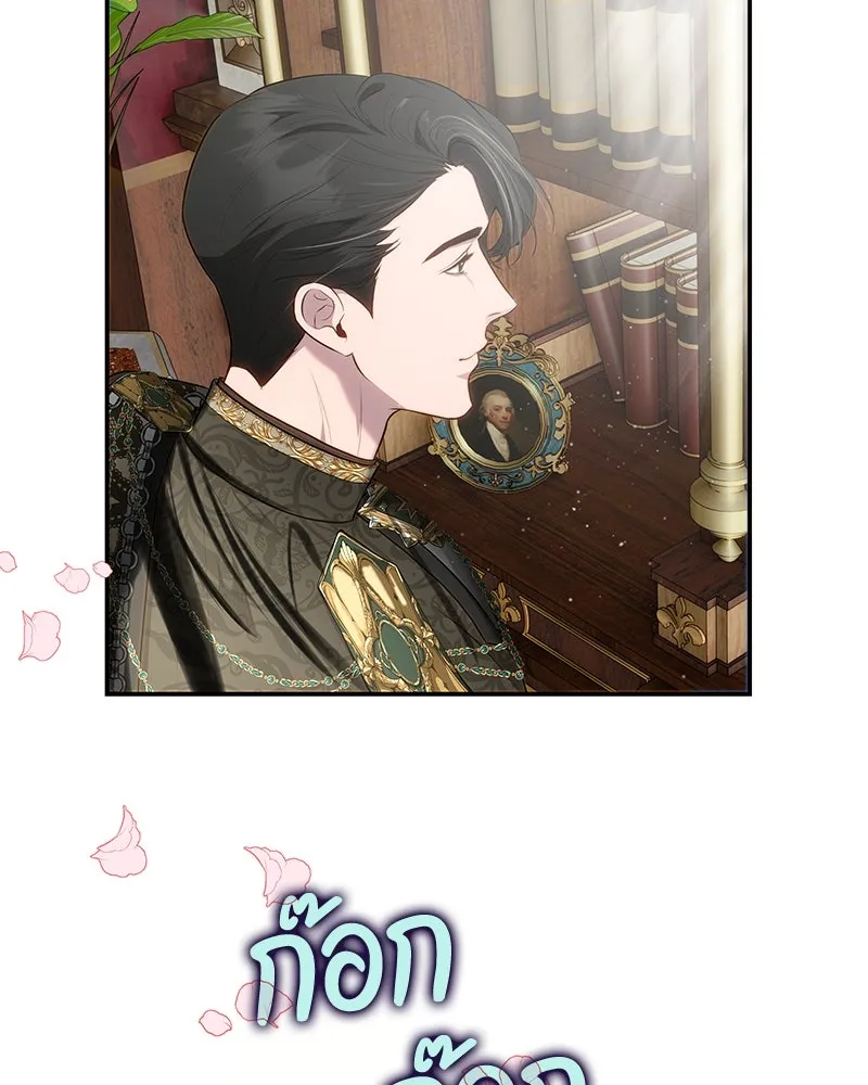 ขอบคุณที่หักหลัง ตอนที่ 18 รูปที่ 4